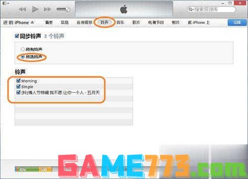 iTunes怎么同步铃声(3)