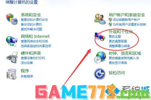 win7系统使用按键精灵出现乱码的解决方法