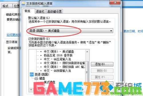 win7系统使用按键精灵出现乱码的解决方法