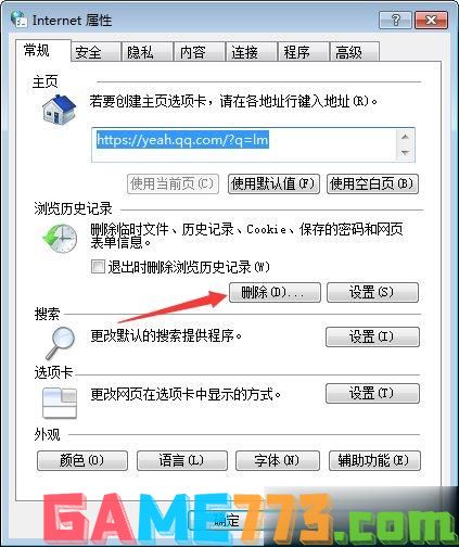 怎么破解qq空间相册密码(2)