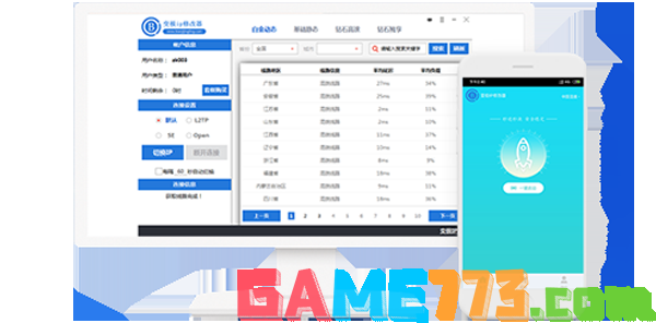 有什么软件可以更换ip地址(4)