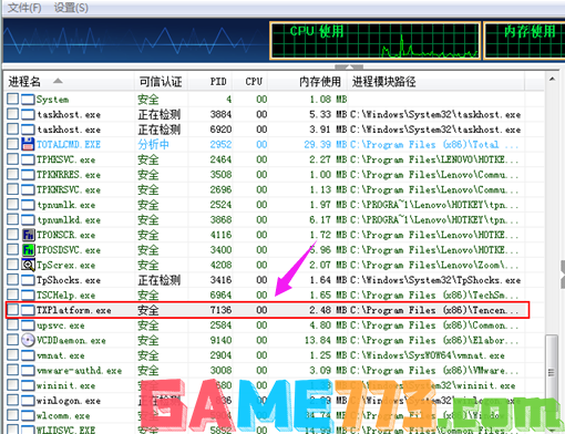 txplatform.exe是什么进程(1)