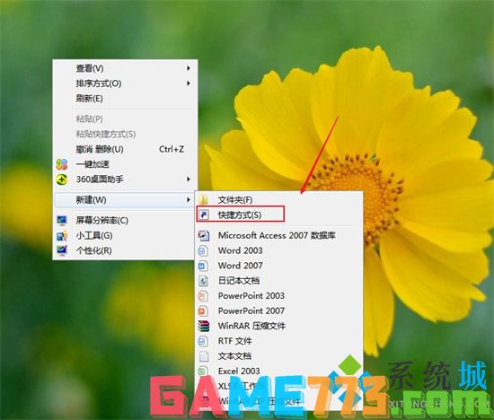 win7定时关机设置方法 电脑定时关机怎么设置win7