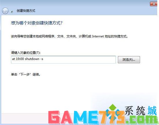 win7定时关机设置方法 电脑定时关机怎么设置win7