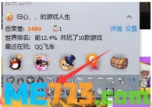 怎么点亮qq游戏图标(1)