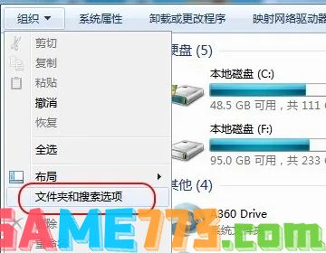 win7隐藏文件夹怎么显示 win7怎么查看隐藏的文件