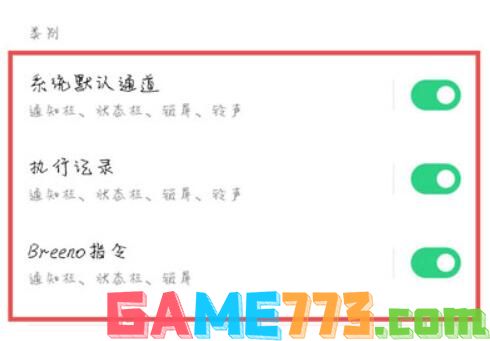 oppo手机怎么设置充电提示音(10)