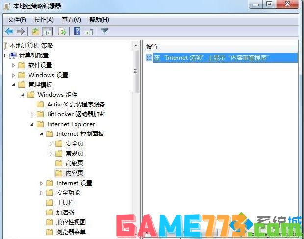 win7系统internet选项没有内容审查程序的解决方法