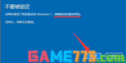 win10还原win7_win10还原win7详细教程(6)