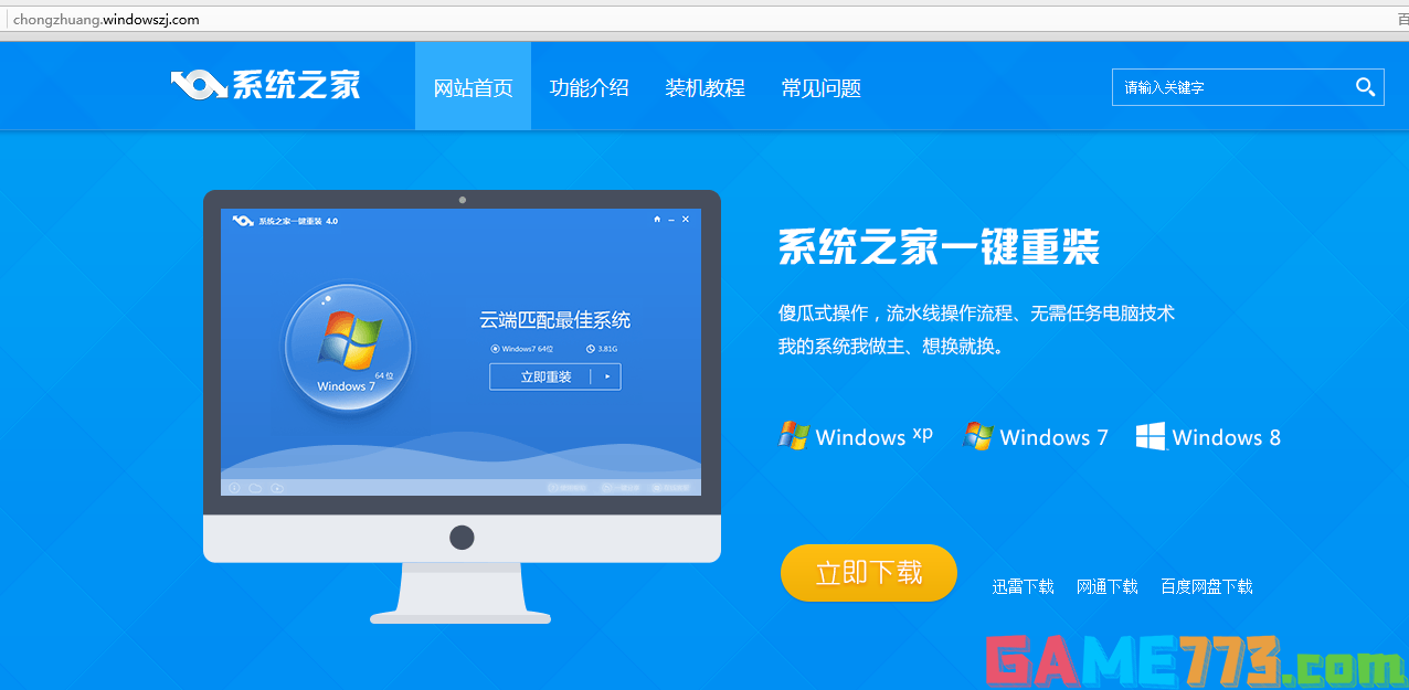 win10还原win7_win10还原win7详细教程(8)