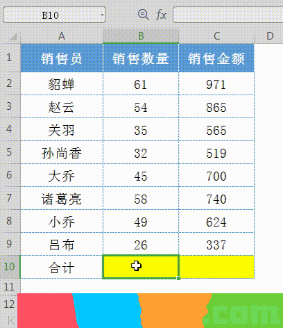 Excel求和如何操作