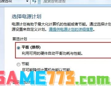 电脑待机时间怎么设置 如何设置电脑屏幕休眠时间