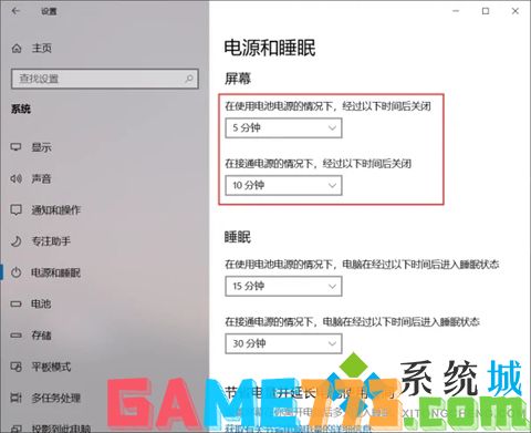 电脑待机时间怎么设置 如何设置电脑屏幕休眠时间