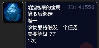 魔兽世界霍迪尔之子任务有哪些 霍迪尔之子声望任务线攻略