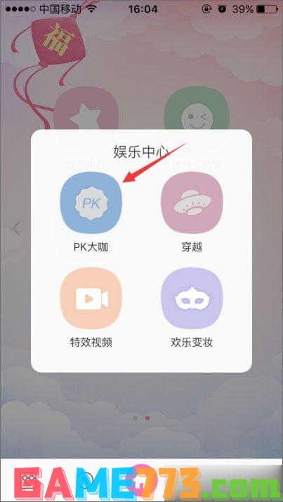 百度魔图怎么PK大咖(1)