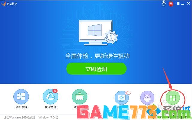 win7怎么删除毒霸网址大全