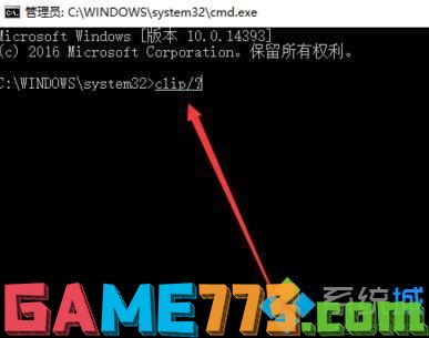 win7剪贴板在哪里打开_win7系统剪贴板的打开步骤