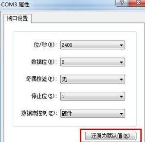 还原默认值