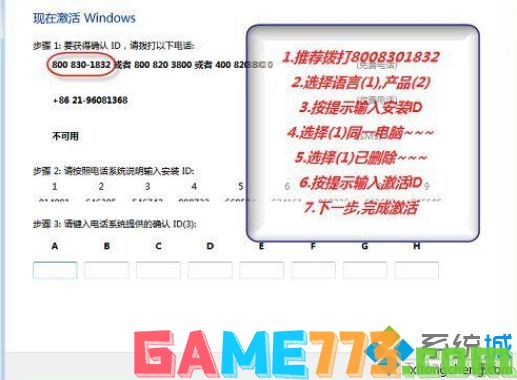 激活Win7系统的序列号大全