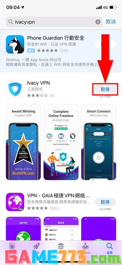 下载并安装Ivacy VPN 手机版