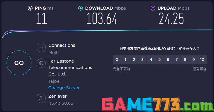 台湾VPN 速度