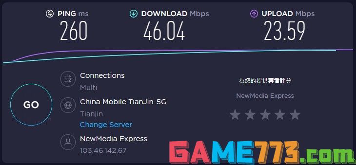 中国VPN 速度
