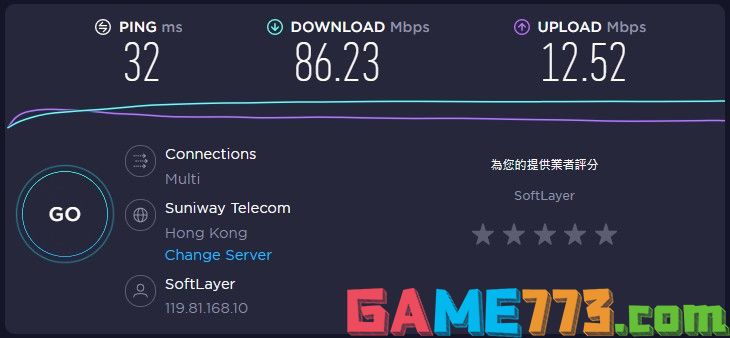 香港VPN 速度