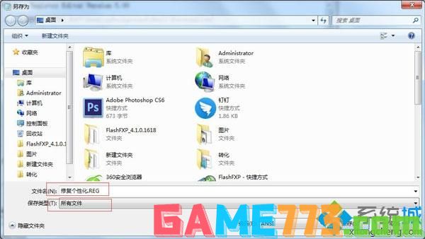 Win7系统个性化选项不见了怎么办?Win7系统没有个性化选项的解决方法