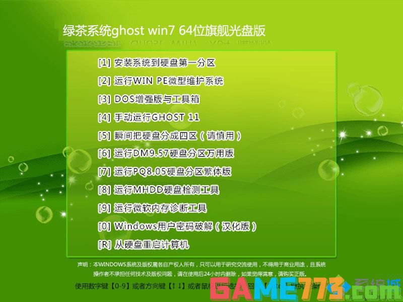 windows7旗舰正式版下载_windows7旗舰版官方镜像下载地址