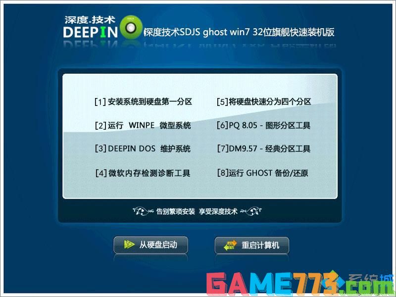 windows7旗舰正式版下载_windows7旗舰版官方镜像下载地址