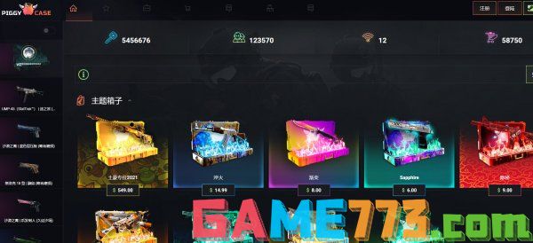 CSGO最新开箱子网站有哪些 最新免费csgo开箱网站大全