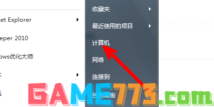 教你win7旗舰版怎么激活