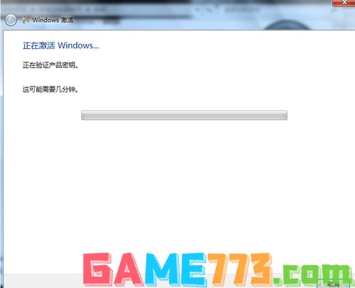 教你win7旗舰版怎么激活(3)