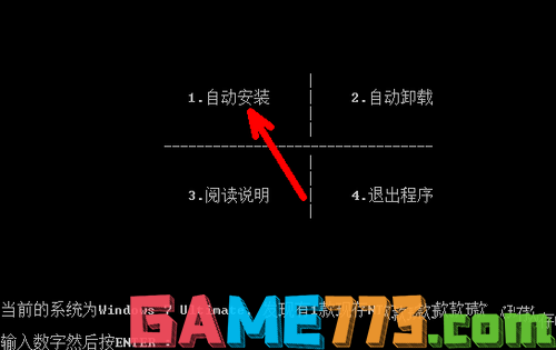 教你win7旗舰版怎么激活(5)