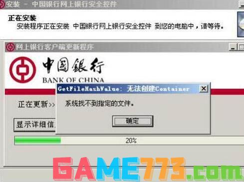 怎么无法安装控件ActiveX(3)