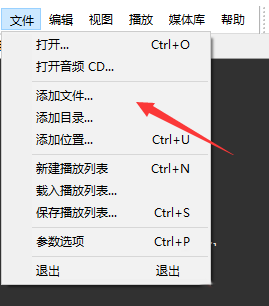 foobar2000怎么用(3)