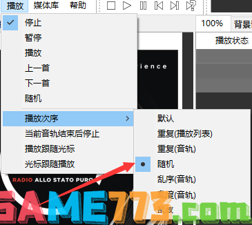 foobar2000怎么用(5)