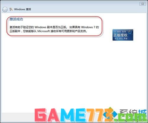 2020年最新Win7神Key激活码_正版Win7密钥Key分享