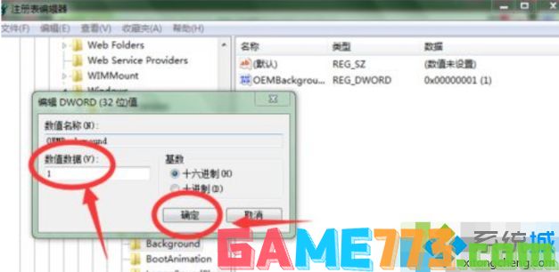 windows7开机画面如何修改_win7更换开机画面的方法