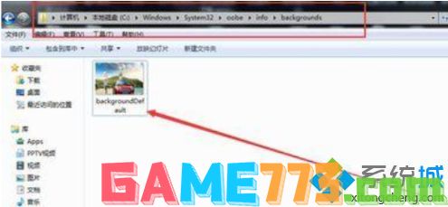 windows7开机画面如何修改_win7更换开机画面的方法