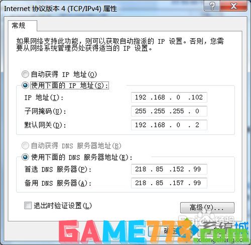 win7系统下dnf启动不了的解决方法