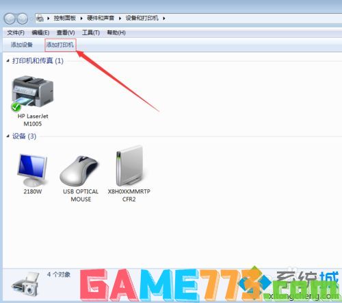 win7添加打印机提示windows无法连接到打印机怎么解决