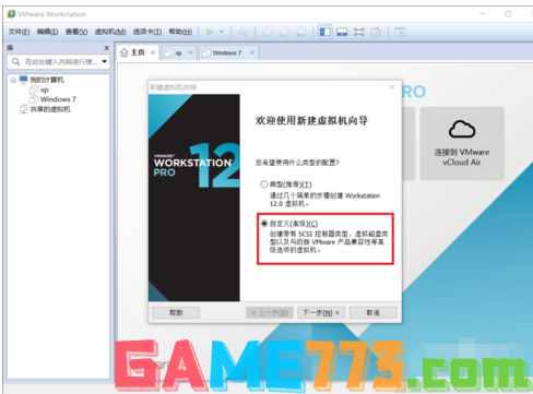 虚拟机专用win7系统安装教程