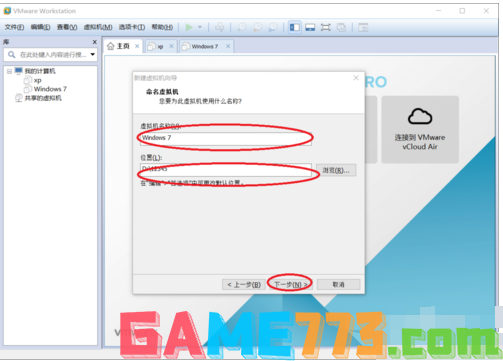 虚拟机专用win7系统安装教程(3)