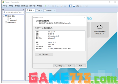 虚拟机专用win7系统安装教程(6)