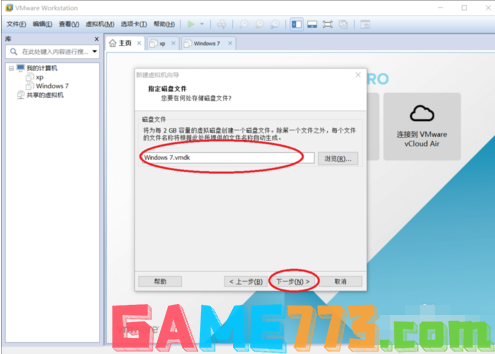 虚拟机专用win7系统安装教程(5)