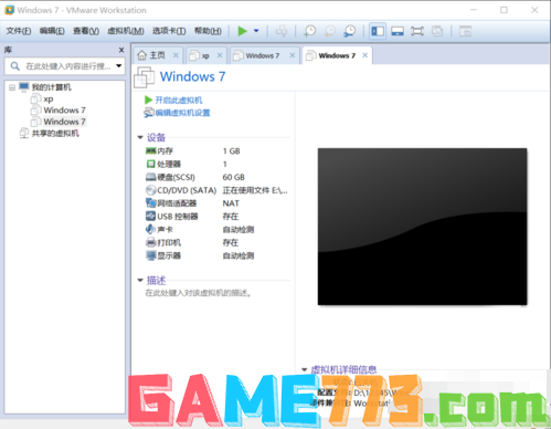 虚拟机专用win7系统安装教程(7)