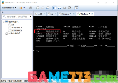 虚拟机专用win7系统安装教程(8)