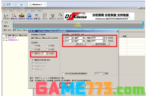 虚拟机专用win7系统安装教程(9)