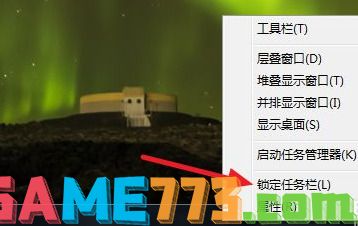 win7任务栏怎么还原到下面 win7任务栏还原到下面的教程